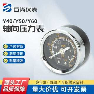 Y40轴向气源压力表Y40Y50Y60空压机气泵调压阀储气罐膜盒式高压