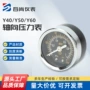 轴向高压y40y40y50y60调压阀