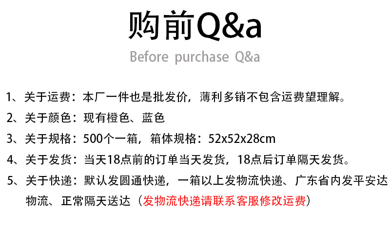 详情页-Q&a.jpg