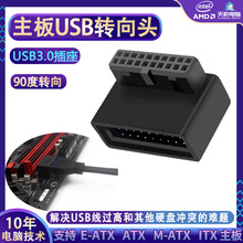 ����USB3.0�D���^̨ʽ�C����ֱ���D���^90��19Pin�������^USB�߾�