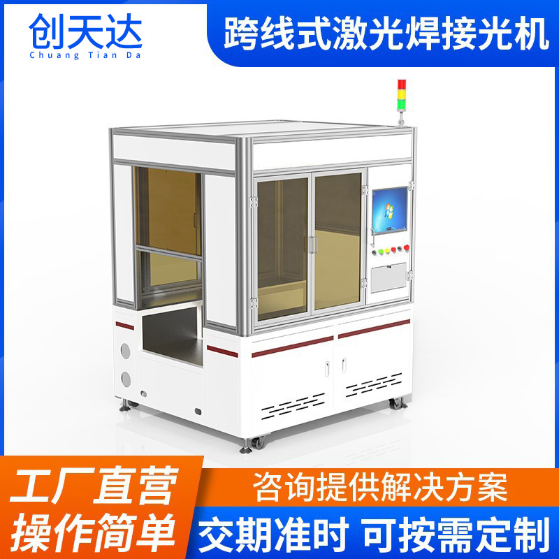 锂电池模组3000W锂电池激光焊接机 pack模组铝排激光焊接机储能