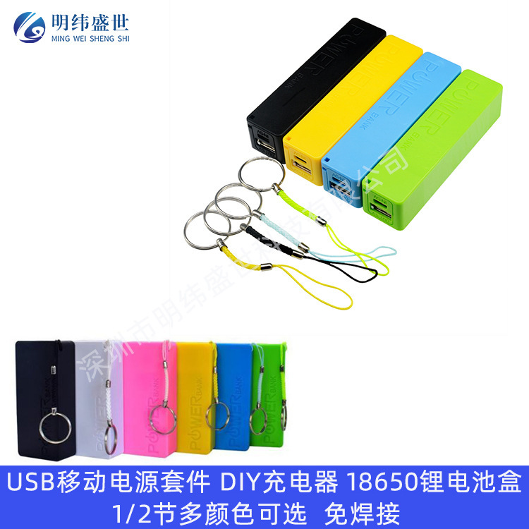 18650 mobile power box diy kit 1/2 lithium battery box compact portable welding-free charging treasure shell