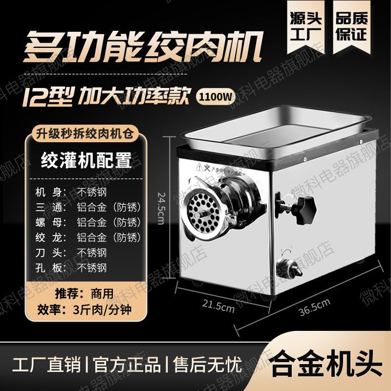 绞肉机商用电动不锈钢灌肠机大功率全自动多功能切肉片机碎肉家用|undefined
