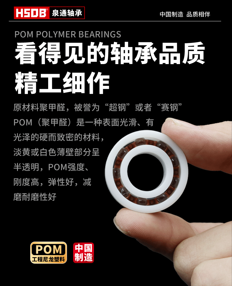 塑料轴承详情页2_07.gif