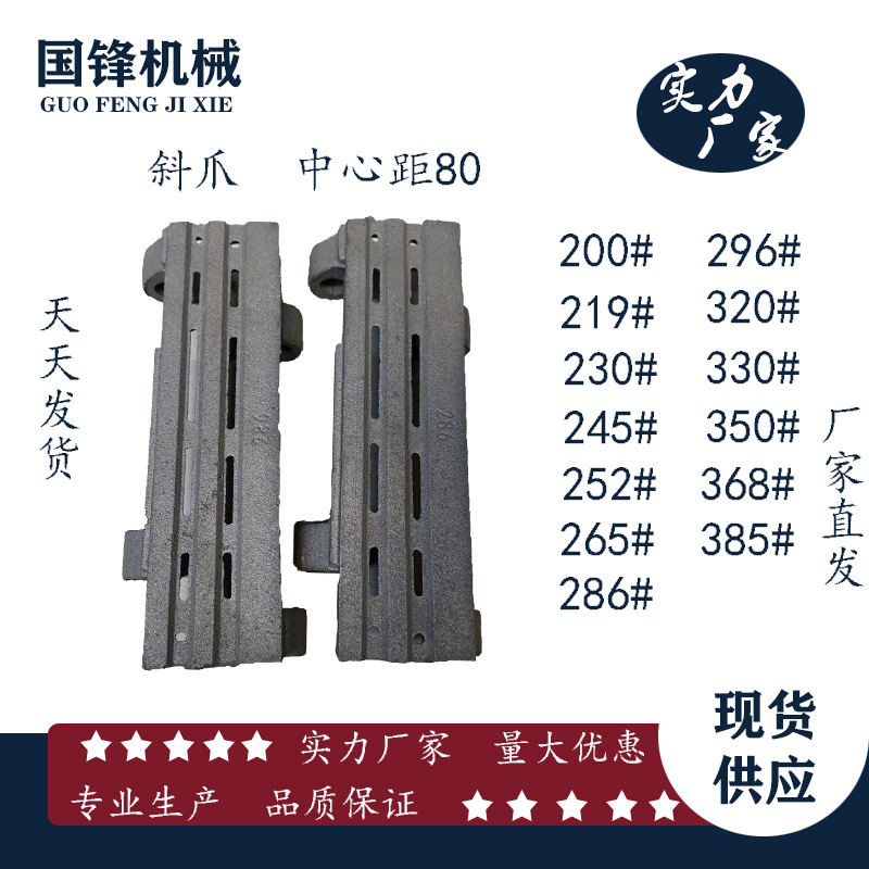 斜四抓炉排片搓爪炉排厂家批发 实心炉排片 质量保证耐高温四爪