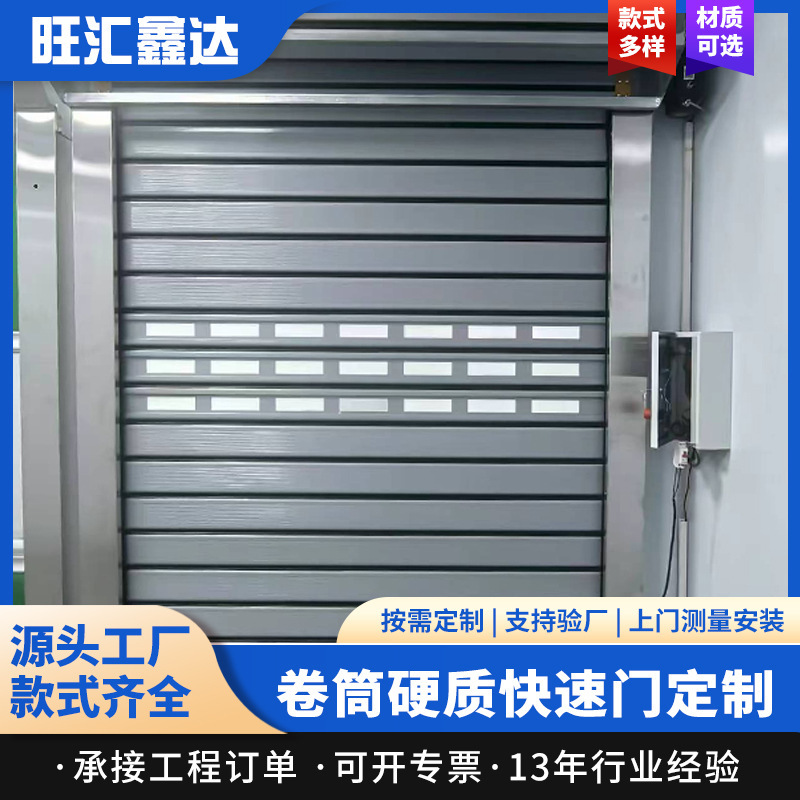 Factory Direct Sales: Factory Workshop Garage Roller Shutter Doors, Thermal Insulation and Sealing Electric Sensor Doors, Roll-Up Hard Fast Doors