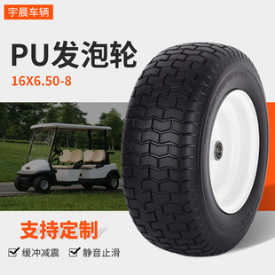 �羳16X6.50-8PU�l��݆����݆ݗ��ƺ��ݙC�۰���PU�l�݌���݆̥