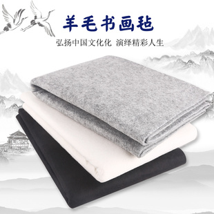 加厚毛毡垫羊毛书画国画初学者写毛笔字垫的毛毡毯纸画毡毡布毡子-阿里巴巴