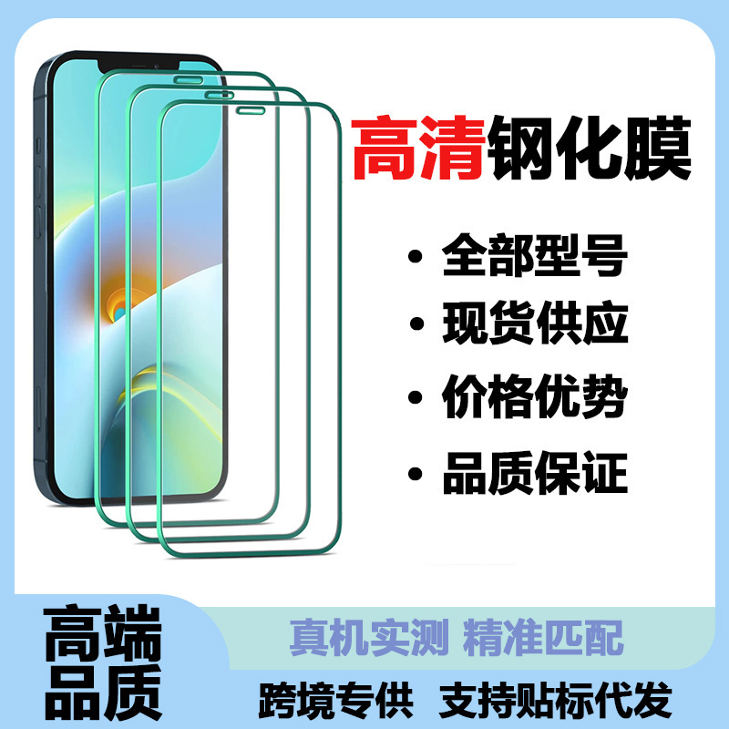 For Iphone12 Mini Tempered Glass Screen Protector9H Hardness Hd Clear Anti-Scratch