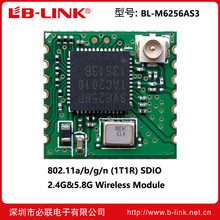 BL-M6256AS3 网卡 无线网卡 WIFI模块 2.4G/5G双频IPC嵌入式WIFI