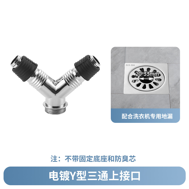 Lavadora Desagüe de piso de la tubería de drenaje de tres vías especial desodorante anti-desbordamiento baño cubierta cerrada Desagüe de piso