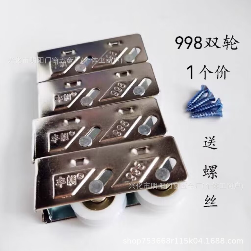 老式998型铝合金推拉门窗滑轮尼龙轴承滚轮静音轨道下轮承重双轮