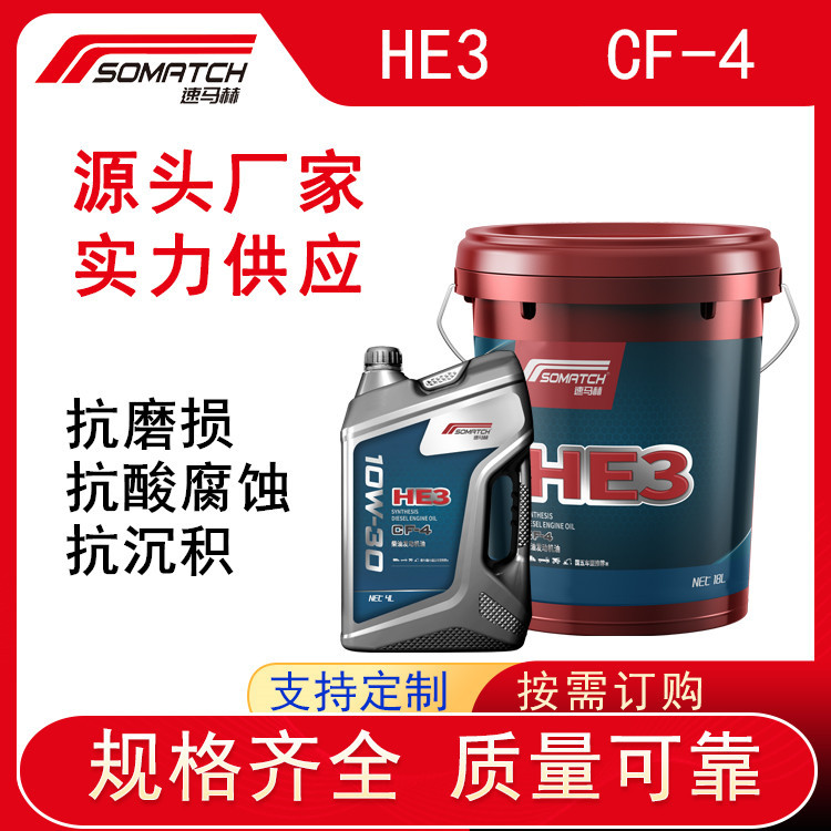 工程机械柴机油CF-4 抗氧化防腐蚀耐高温18L包装机油