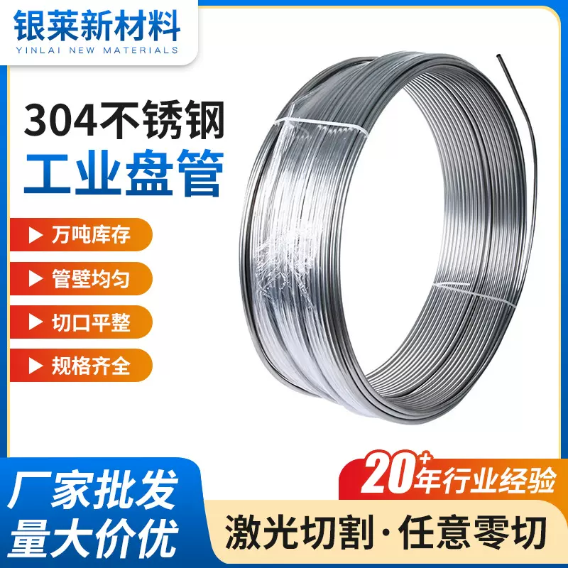 厂家批发304不锈钢盘管定 制发热器空调管盘管螺旋管定 制可出口