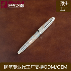 上海巴亚德笔厂专业供应高质量亚克力钢笔树脂钢笔可印logo