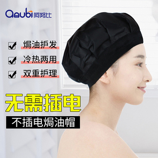 Hair care non-plug-in hair treatment cap heating cap hair film evaporation cap female household steam hair care hair dyeing hair perm cap