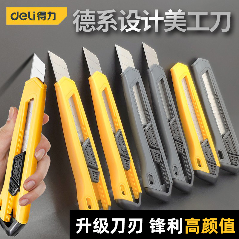 得力美工刀大號18mm壁紙刀黑色裁紙刀家用開箱刀高碳鋼SK5 DL018C