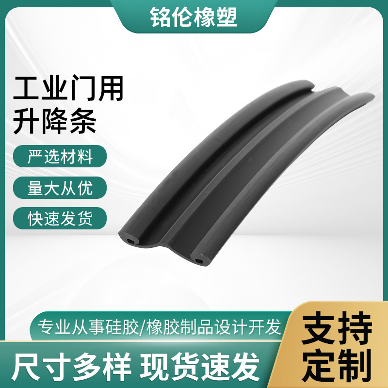 工业升降门密封条厂房门底升降条防风防水防尘三元乙丙橡胶密封条