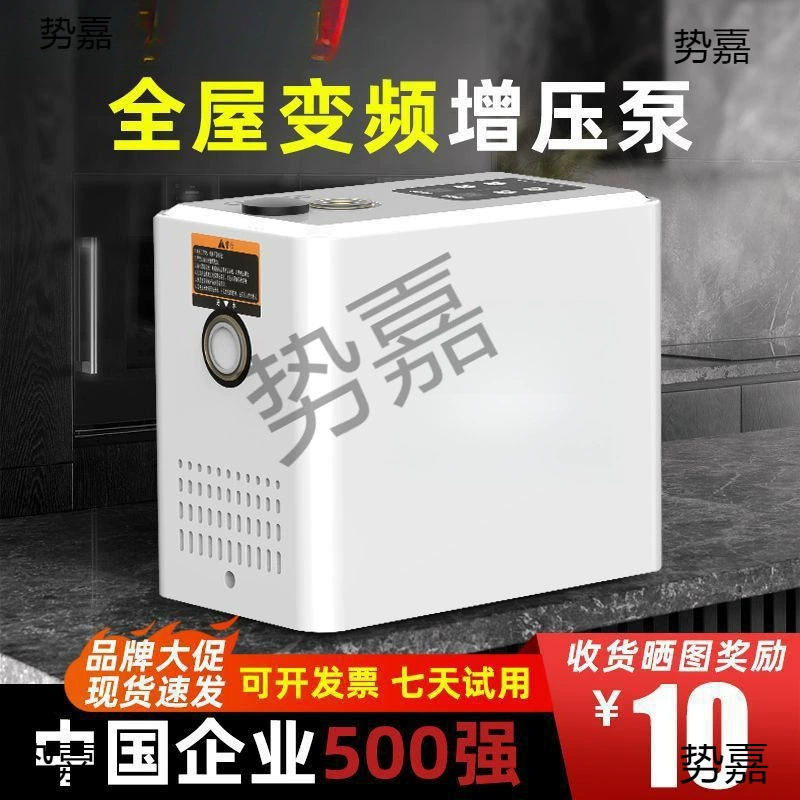 Насос-усилитель частоты, бытовой полностью автоматический бесшумный водонагреватель для всего дома, водопроводный самовсасывающий насос под давлением
