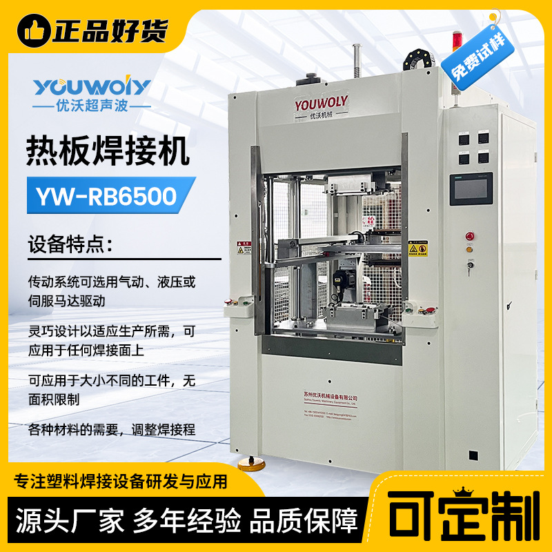伺服热板式塑料焊接机吸尘器水箱热板机熔接机大型数控工件热板机