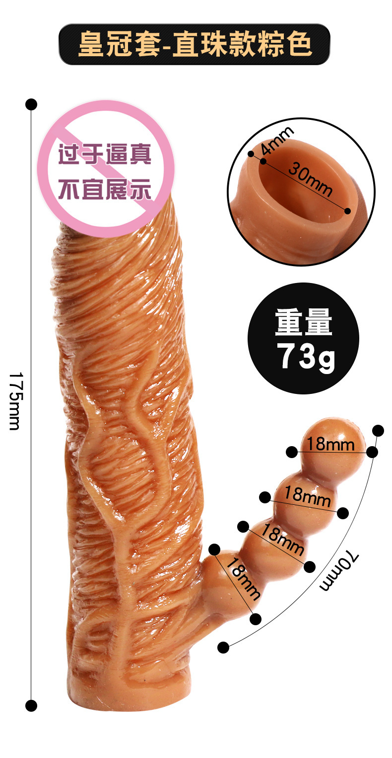 Jiuai Crown Sleeve Men’s Liquid Silicone Penis Sleeve, Extended Thickened Hollow Design, Brown — detail image 8