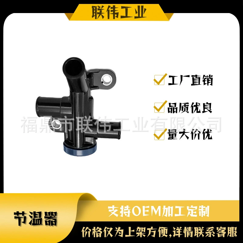 Для N-MAX 155 NVX155 термостат 2DP-E2410-00