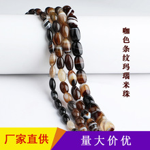 厂家批发咖色条纹玛瑙米珠散珠diy半成品饰品配件跨境桶珠隔珠子