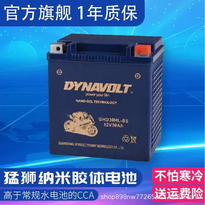 Taiwan Yuasa Ytz12S Ytz14S Ttz14S Motosiklet Akkumulyatoru Böyük Tutumlu
