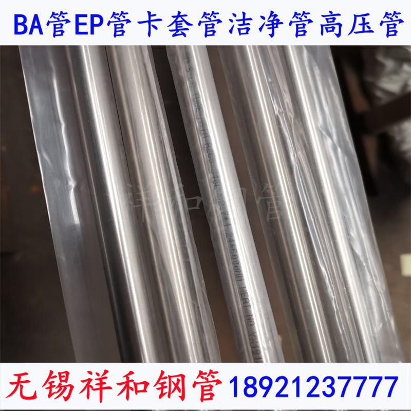 工业精密不锈钢管TP304气相色谱气源管线服务至上