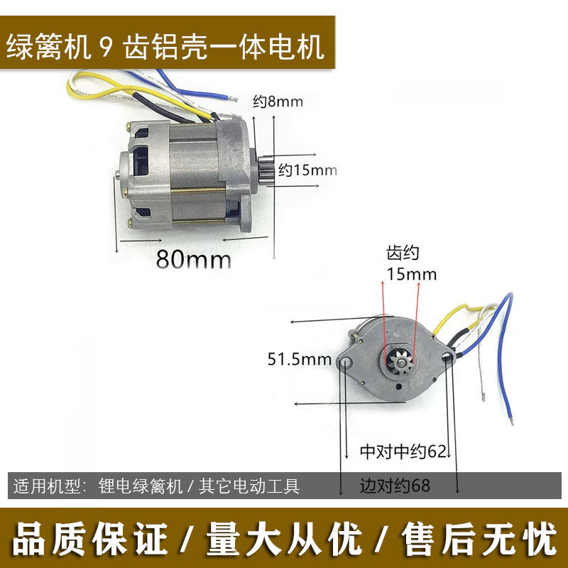 헤지 트리머 9톱니 알루미늄 쉘 통합 모터