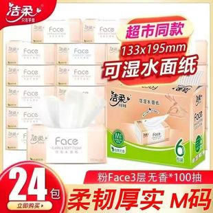 Jierou Household Large Pack of Paper Towels, Toilet Paper, Napkins, 3 Layers, 110 Pieces, 24 Packs, Affordable Factory Direct Wholesale
