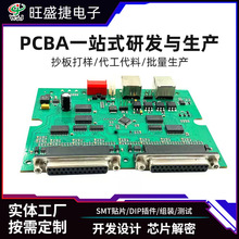 电路板线路板SMT贴片线路板加工PCBA线路板厂家制作电子加工组装