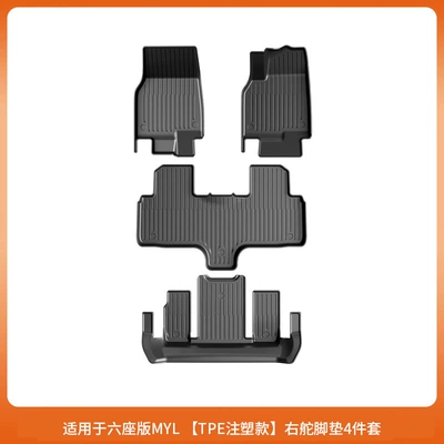 Mats, Fully Enclosed Waterproof Tpe | Universal Foot Pad - 6-seater-yl-right-rudder-foot-pad-tpe-injection-molding-4-piece-set-black