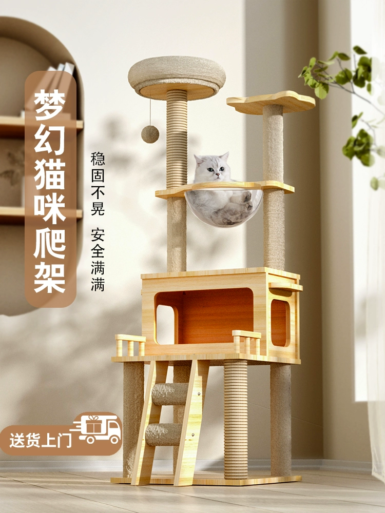 Кошачий лазательный комплекс, кошачье гнездо, кошачье дерево, встроенная кошачья доска для когтей, кошачья полка, бытовая космическая капсула, платформа для прыжков кошек из неплотной древесины.