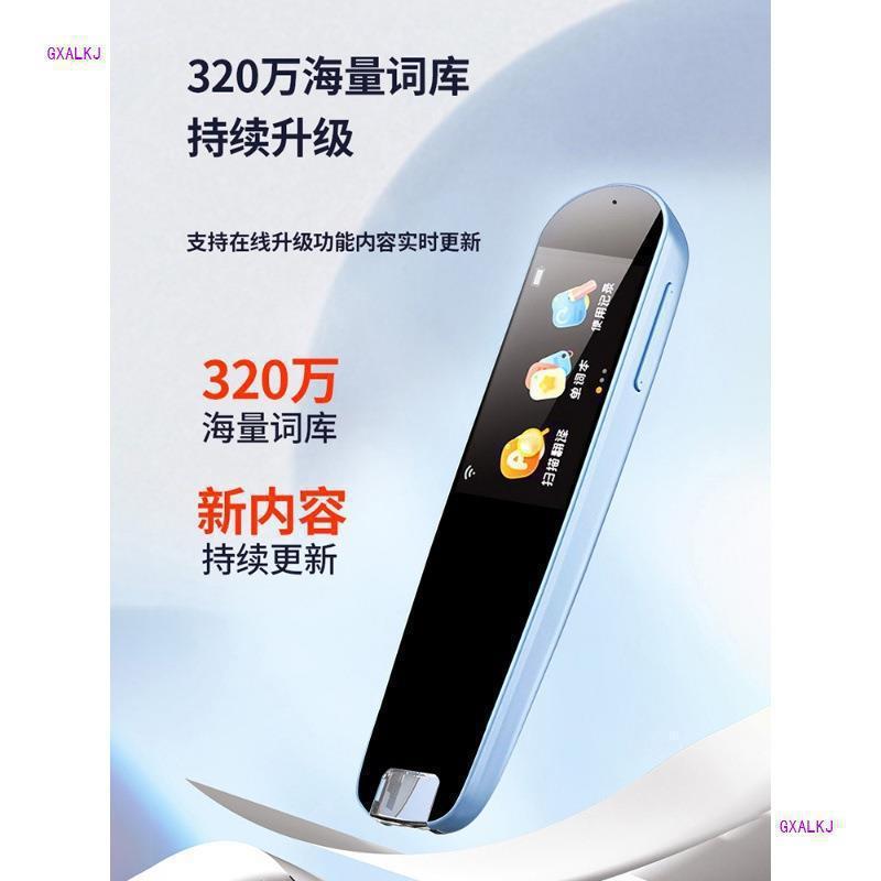 通用词典学习科大讯飞笔点读机笔笔翻译英语点读笔扫描笔|undefined