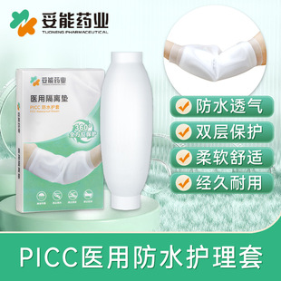 ����picc���o���ֱ�ϴ���ˮ���o�׹��z�����o�}�ù��o����Ů����