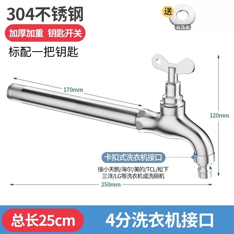 带锁水龙头室外防冻裂防盗带钥匙户外加长不锈钢钥匙洗衣机水龙头|undefined