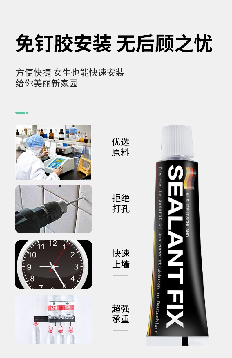 SEALANT FIX 强力MS免钉胶速干白色玻璃胶免钻胶免打孔胶无味快干-阿里巴巴