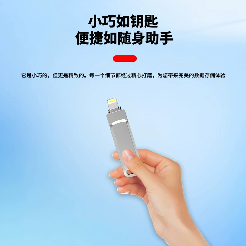 Совместимый с Apple и Huawei вместительный USB-накопитель для мобильного телефона, 2 в 1, 64 ГБ, 256 ГБ
