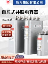 450V����ʽ�K��������BSMJ0.45-30-3/20/15/ 25kvar