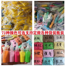 彩砂沙画用小瓶染色细沙幼儿教具彩色网红沙 儿童娱乐沙 人造沙滩