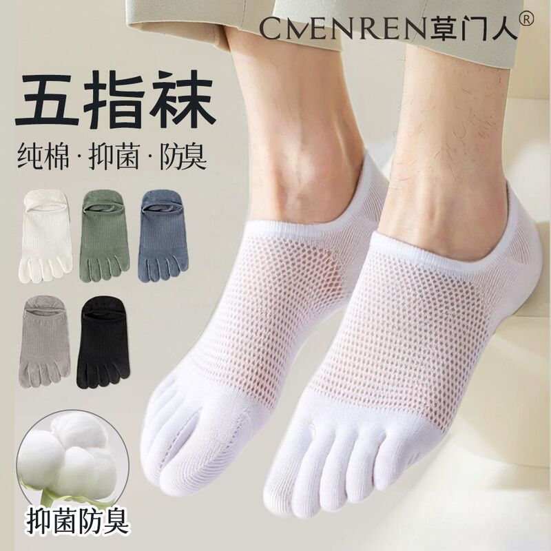 Summer Thin Five-Toe Socks for Men, Pure Cotton Socks, Anti-Odor, Anti-Foot Odor, Mesh Antibacterial Toe Socks, Separated Five-Toe Design Summer Thin Five-Toe Socks for Men, Pure Cotton Socks, Anti-Odor, Anti-Foot Odor, Mesh Antibacterial Toe Socks, Separated Five-Toe Design