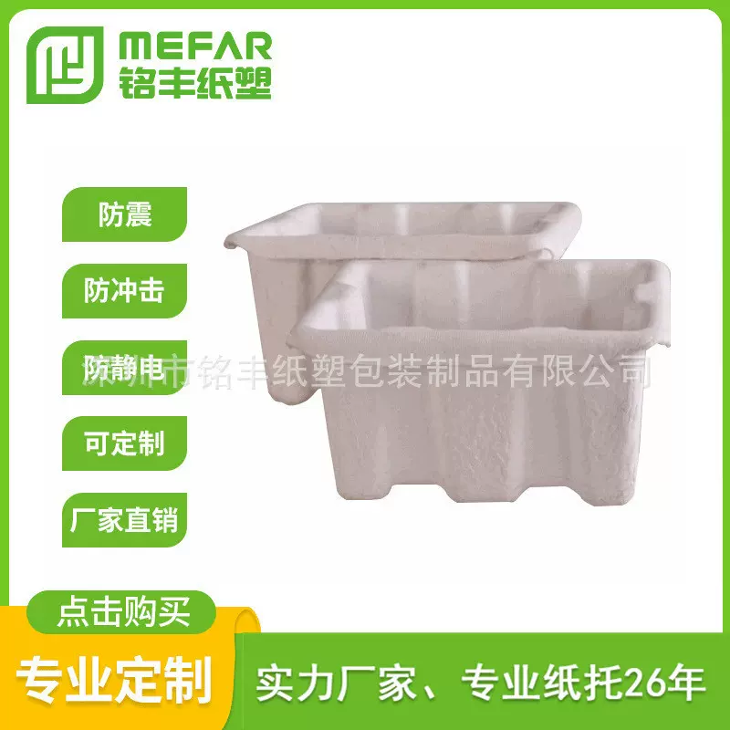 热销电子产品复合黄浆纸托缓冲纸浆包装各类全降解可再生纸浆模塑