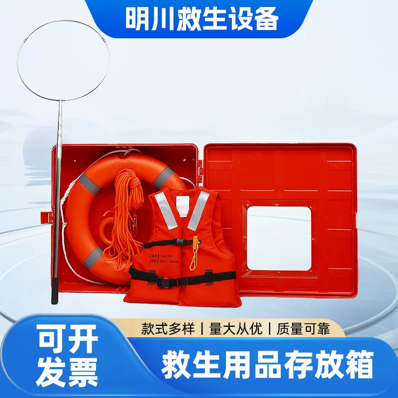 厂家批发救生用品存放箱救生圈玻璃钢储存箱消防用品救生衣存放箱