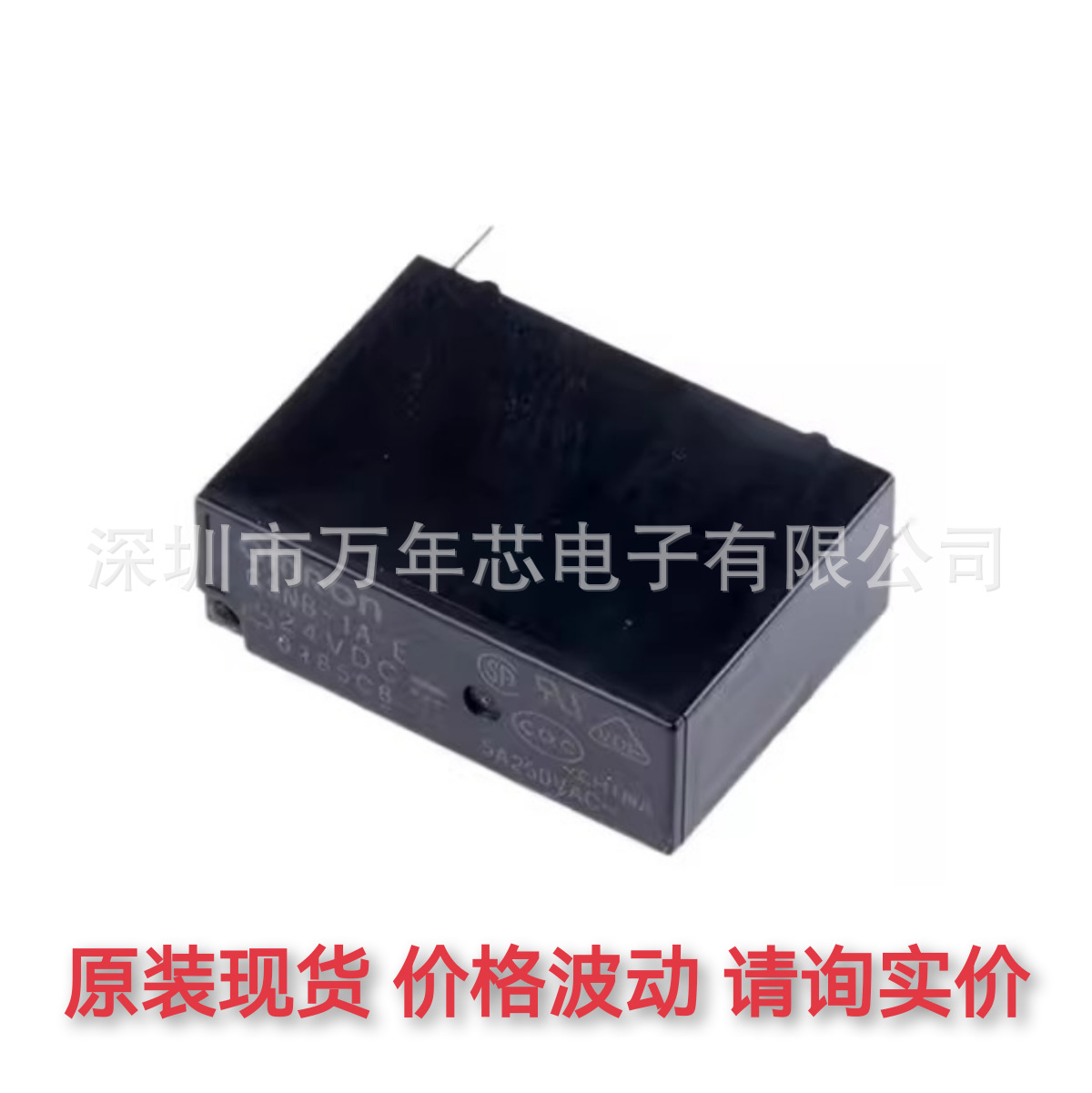 全新原装 G5NB-1A-E-24VDC 封装: 插件,7x20.4mm 24V 功率继电器