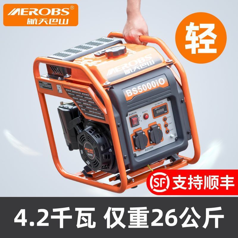 航天巴山汽油发电机4.2kw变频220v家用小型户外房车低噪便携式