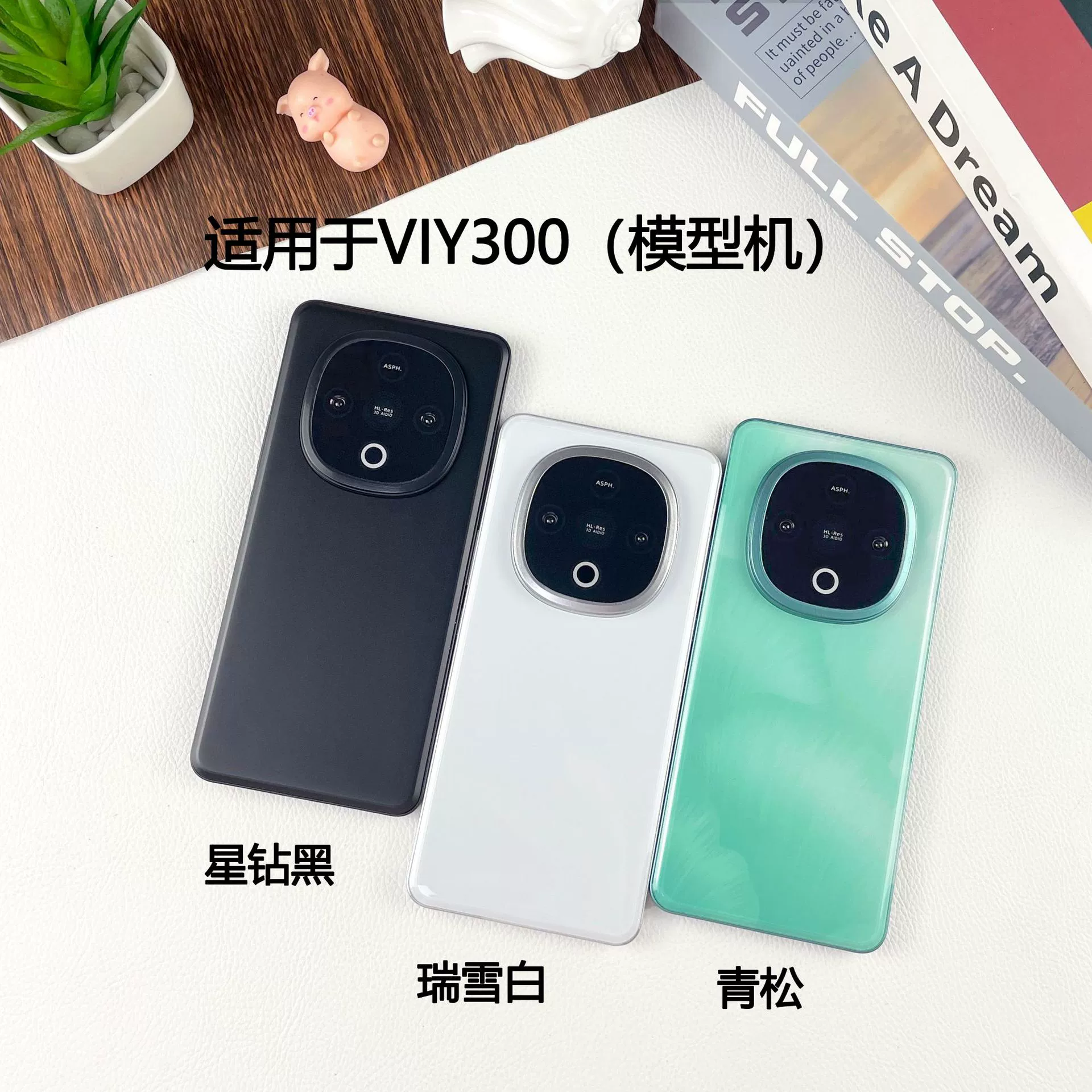 Виво, совместимый мобильный телефон, реалистичная модель, 300 pro+