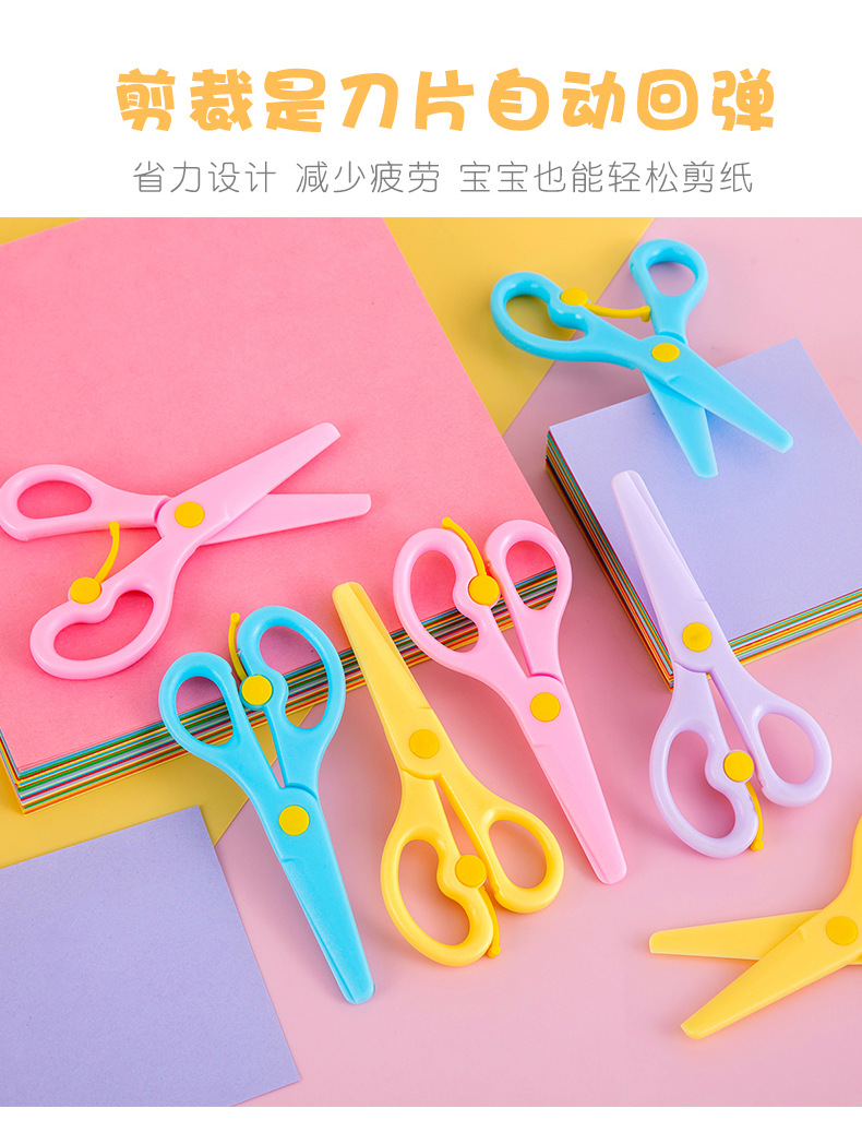 儿童安全剪刀_09.jpg