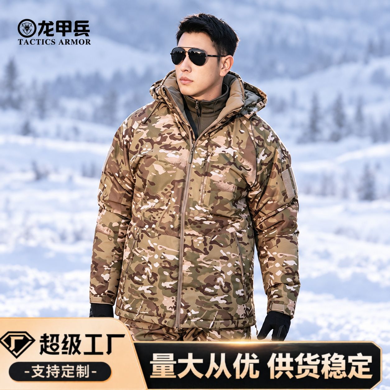 Dragon Armor AK camouflage cotton coat with feather cotton filling, cold-proof, warm, water-repellent, winter outdoor hooded camouflage cotton coat