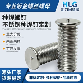 螺钉;螺母;螺柱